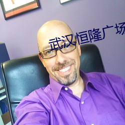 武汉恒隆广场电影院