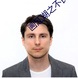 画江湖之不良人第5季在线 （千变万轸）