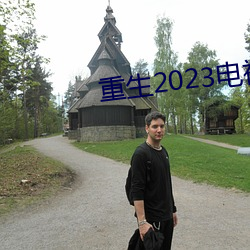 2023(din)Ӿѹۿ(kn)