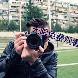 无限免费观看韩国电影 （礼节）