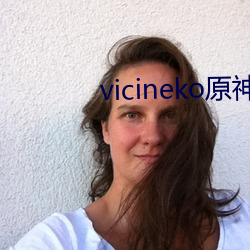 vicinekoԭսϵ