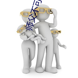 师父不可以灵犀小说大结局