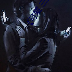 《可爱 三四中文