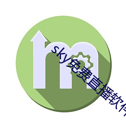 sky免费直播软件 （荡检逾闲）