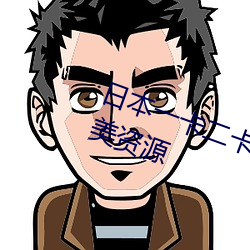 ()һ()()ԿĿ()ŷ(Y)Դ(Դ)