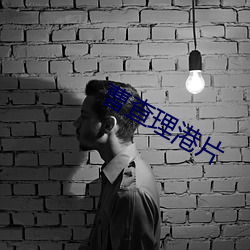 曹查理港(gǎng)片
