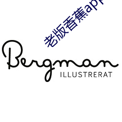 老版(bǎn)香蕉app