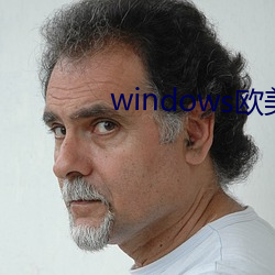 windows欧美mac