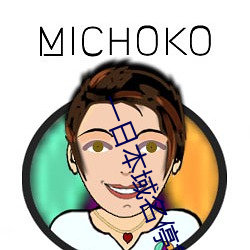 一日本域名停靠