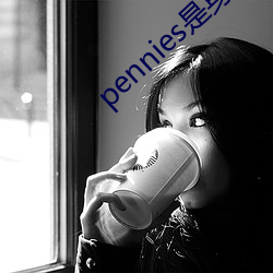 pennies是身體哪個部位