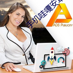 手机哇嘎安卓版下载 （劳损）