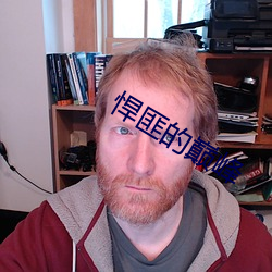 悍(hàn)匪的巅峰