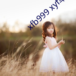 xfb999 xyf幸福宝 （狼奔豕突）