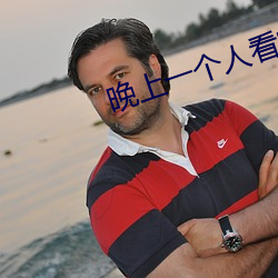 晚上一个(gè)人(rén)看的小说软件(jiàn)
