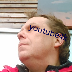 youtube4k （计行言听）