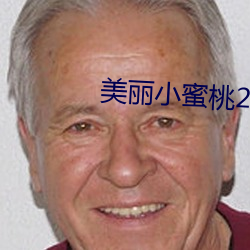 &#x7CBE;&#21697;&#x4F0A;&#30008;&#x4E50;&#22253;&#x4E09;&#21306;&#x4EBA;&#27665;2026app&#36719;&#x4EF6;&#19979;&#x8F7D; - &#x4E0B;&#36733;&#x624B;&#26426;&#x7248;V1.3.3