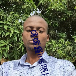 媛媛酱ins照(照)片