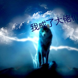 我(我)成了大(大)佬们(們)的(的)团宠小(小)娇娇(嬌)