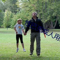 性巴(巴)克(克)成人(人)用品招(招)商加(加)盟
