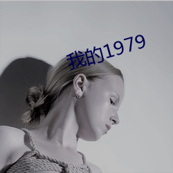 ҵ1979