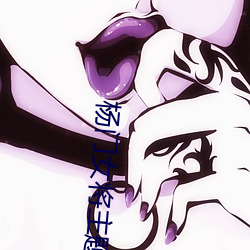 楊門女將主題曲