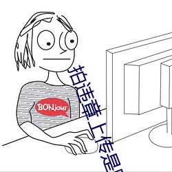 拍违章(章)上(上)传(傳)是哪(哪)个(個)平台赚(賺)钱(錢)