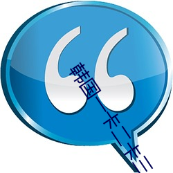 韓國一卡二卡三卡四卡網站
