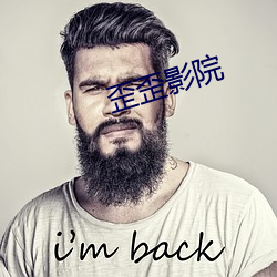 歪歪影院