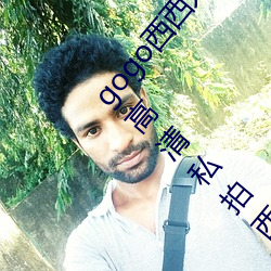 gogo西西人体大尺寸大胆高清大胆人gogo体艺术高清私拍西西 （从容不迫）