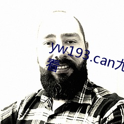 yw193.can尤物国产普通入口直接看
