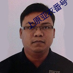 上原亚衣番号 （千汇万状）