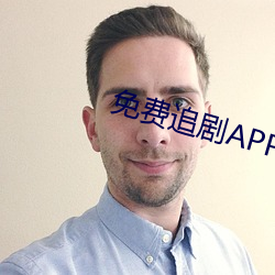 免费追剧APP软件