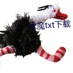 求魔txt下载