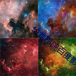 华龙影院百度影音