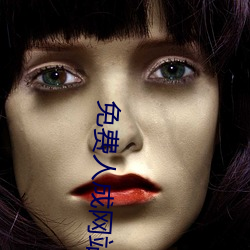 免费(費)人成网站在线(線)观(觀)看视频(頻)无(無)限制下(下)载(載)