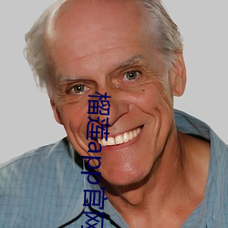 榴莲app官网入口 （长计远虑）