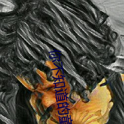 你不知道的童话在线观看3