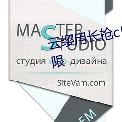 云(雲)缨(纓)用(用)长枪(槍)c自己的B:挑战自我极限(限)