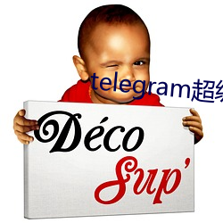 telegram超级搜索引擎