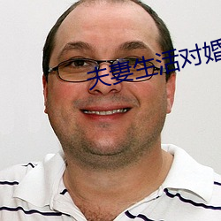 夫妻生活(huó)对婚姻重(zhòng)要(yào)吗