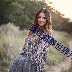 凯时|AG(AsiaGaming)优质运营商
