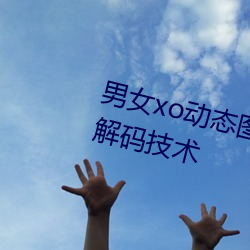 Ůxo̬ͼgifڵǿ