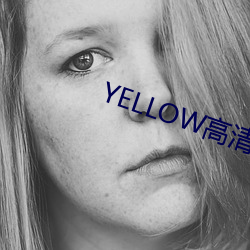 YELLOW高清完整版在线观 （怀金垂紫）