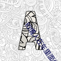 和(hé)情(qíng)人在车里面做了好不好
