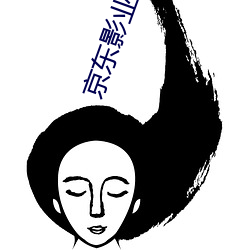京東影業傳媒