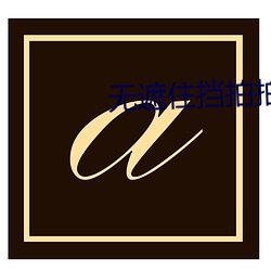 凯时|AG(AsiaGaming)优质运营商