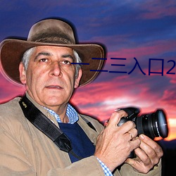 一二三入口2021