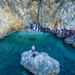 khspvip官网6.1