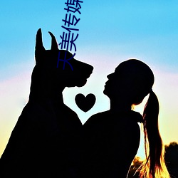 天美传媒 在线播放 果(guǒ)冻传媒视频:国产(chǎn)最近中文字(zì)幕MV免费