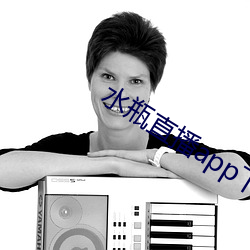 水瓶直播app下载入口